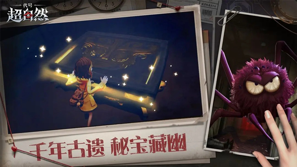 超自然行动组云玩版入口点击即玩高清大图