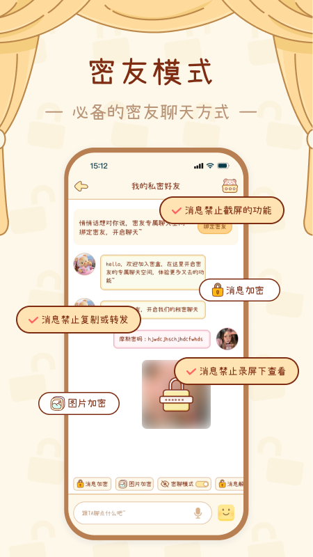 密盒app高清大图