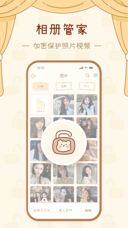 密盒app高清大图