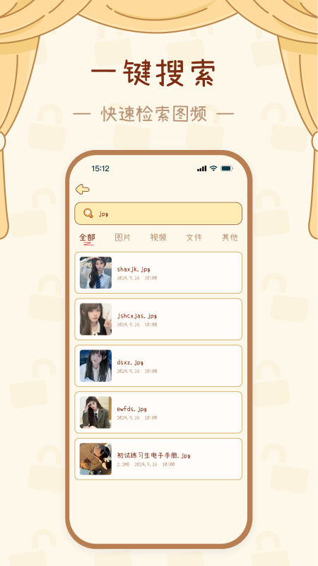 密盒app高清大图