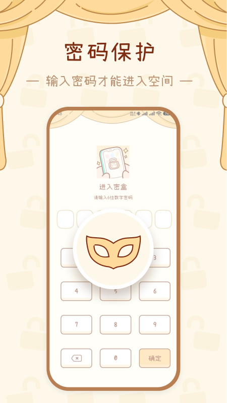 密盒app高清大图