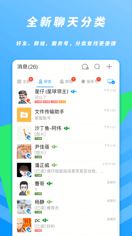 沙丁鱼星球app安装高清大图