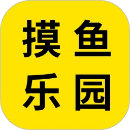 摸摸鱼手机汉化版app
