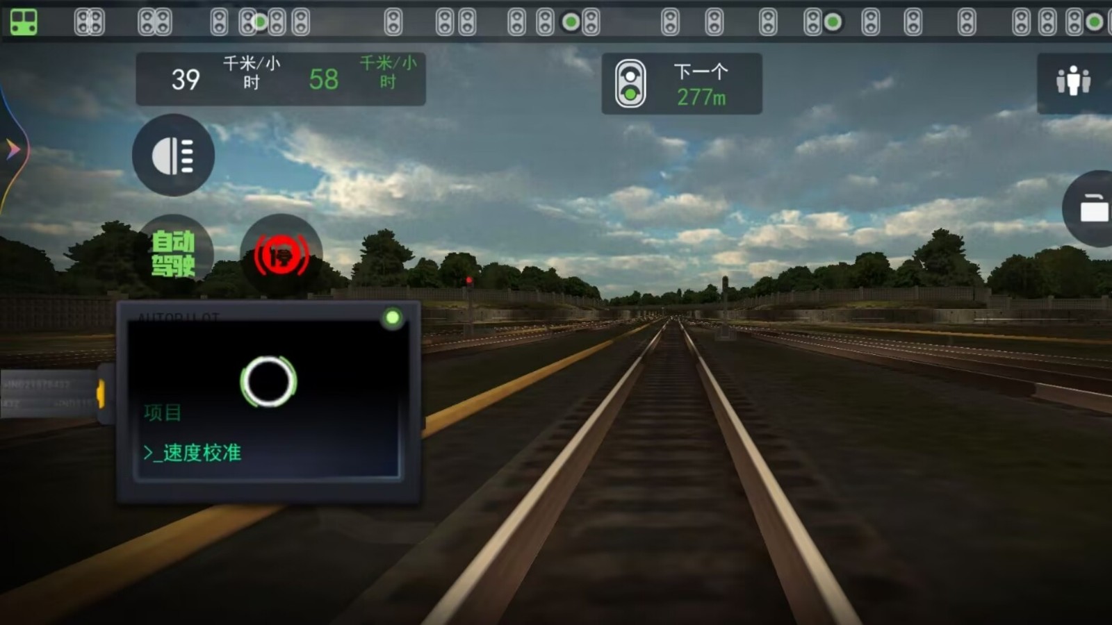 火车驾驶经营游戏高清大图