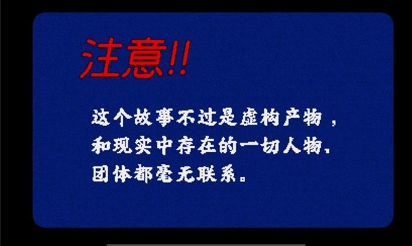 旁边世界的我的一班游戏高清大图