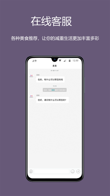 麦吉减肥法app高清大图