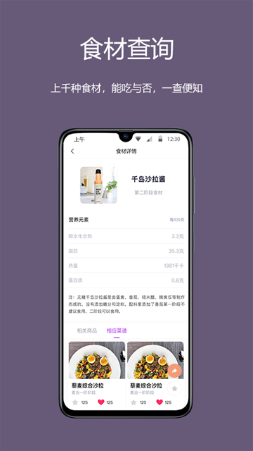 麦吉减肥法app高清大图