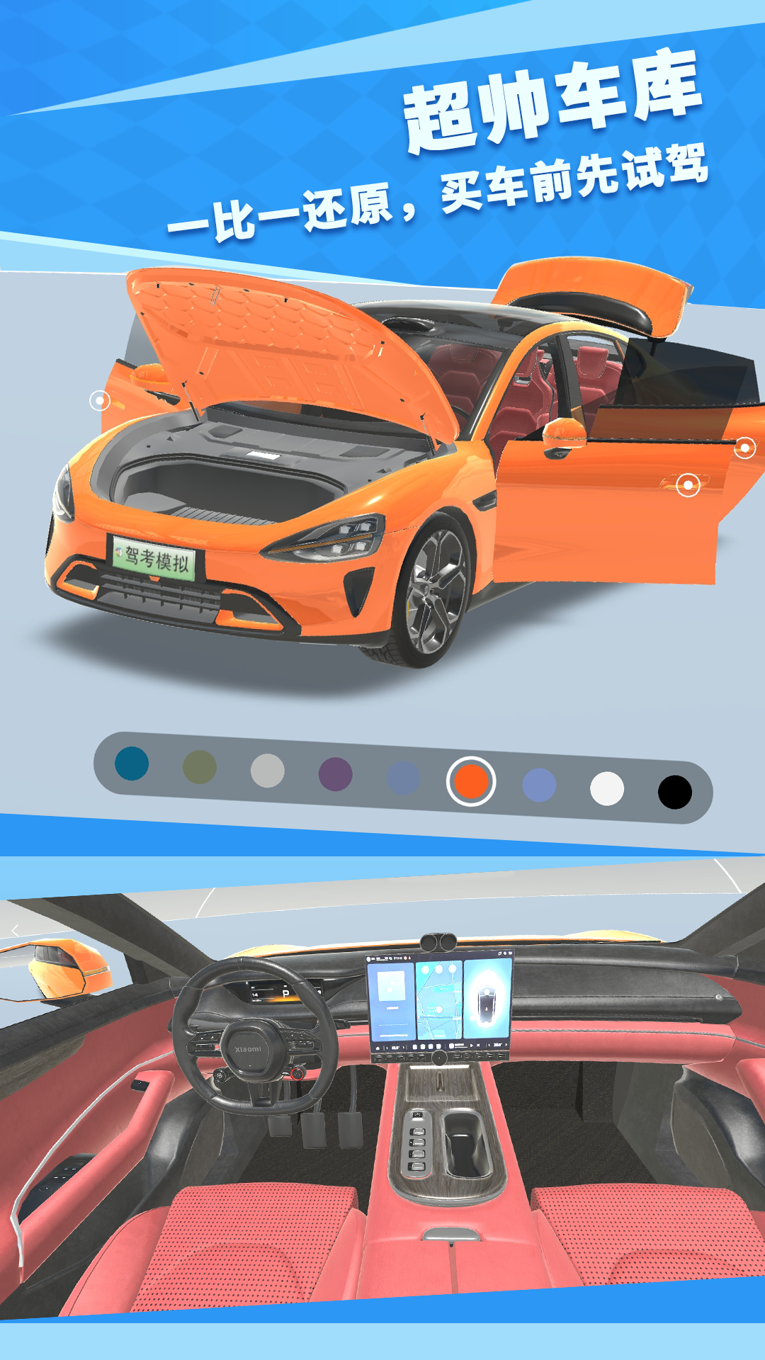 驾考模拟3D最新版高清大图