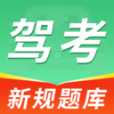 科目一练车宝典app