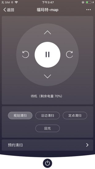 福玛特智能app安装高清大图