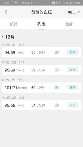 鱼跃健康管家app官方安装高清大图
