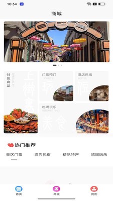 中山路上街里APP高清大图