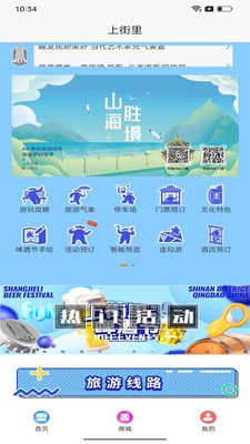 中山路上街里APP高清大图