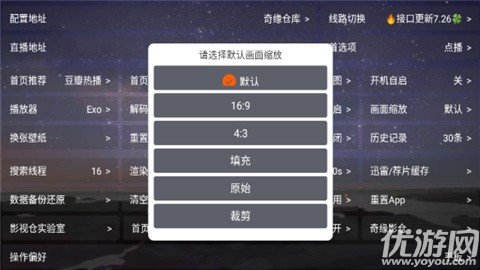 奇缘影仓tv电视版高清大图