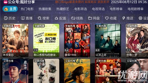 奇缘影仓tv电视版高清大图