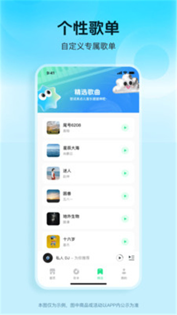 咪酷播放器2025最新版高清大图