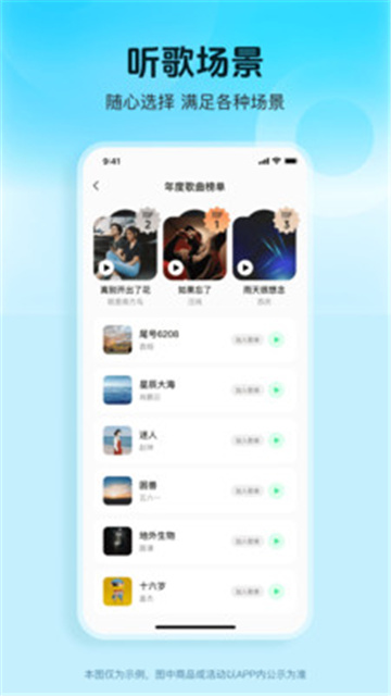 咪酷播放器2025最新版高清大图