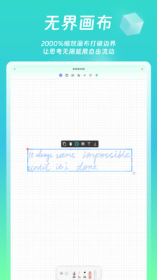 熊猫笔记安卓版下载高清大图