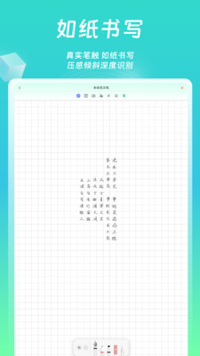 熊猫笔记安卓版下载高清大图