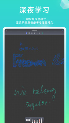 熊猫笔记安卓版下载高清大图