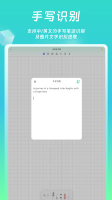 熊猫笔记安卓版下载高清大图