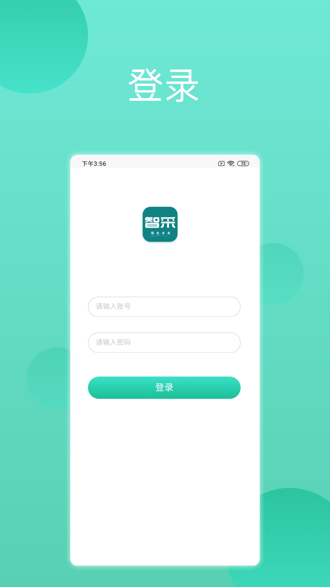 领先智采app官方高清大图
