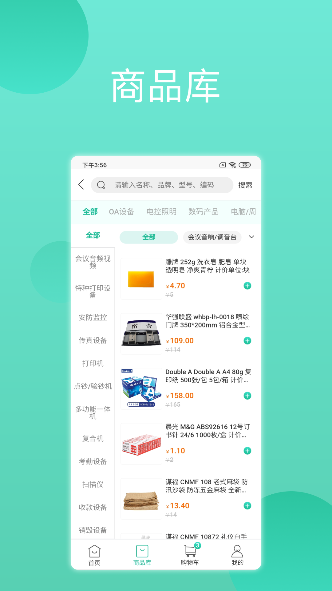 领先智采app官方高清大图