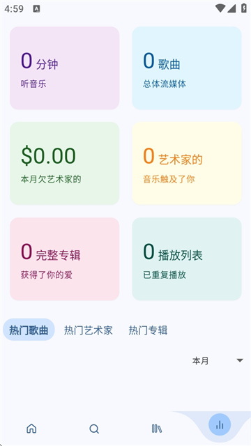 spotube音乐手机版高清大图