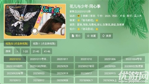 流年影视电视版高清大图