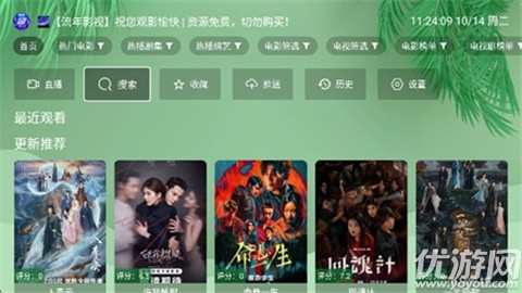 流年影视电视版高清大图