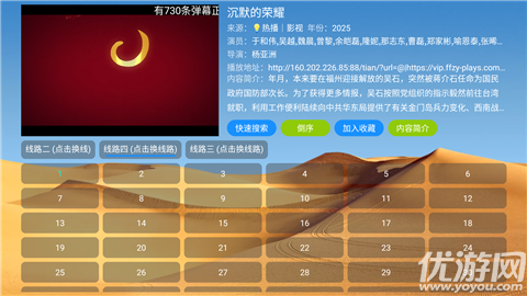大强影视手机纯净版高清大图