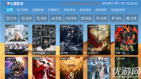 大强影视手机纯净版高清大图