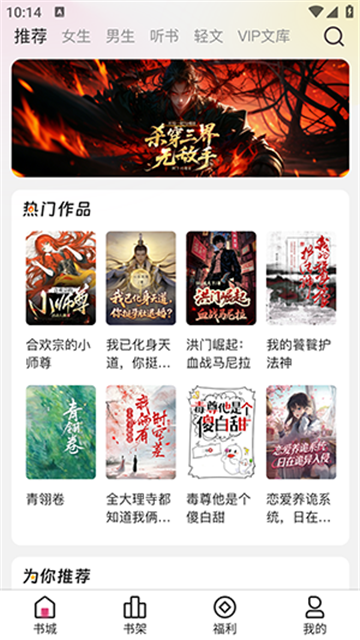 蜜薯小说手机版高清大图