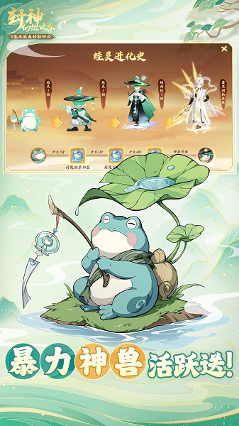 封神幻想世界官服安装高清大图