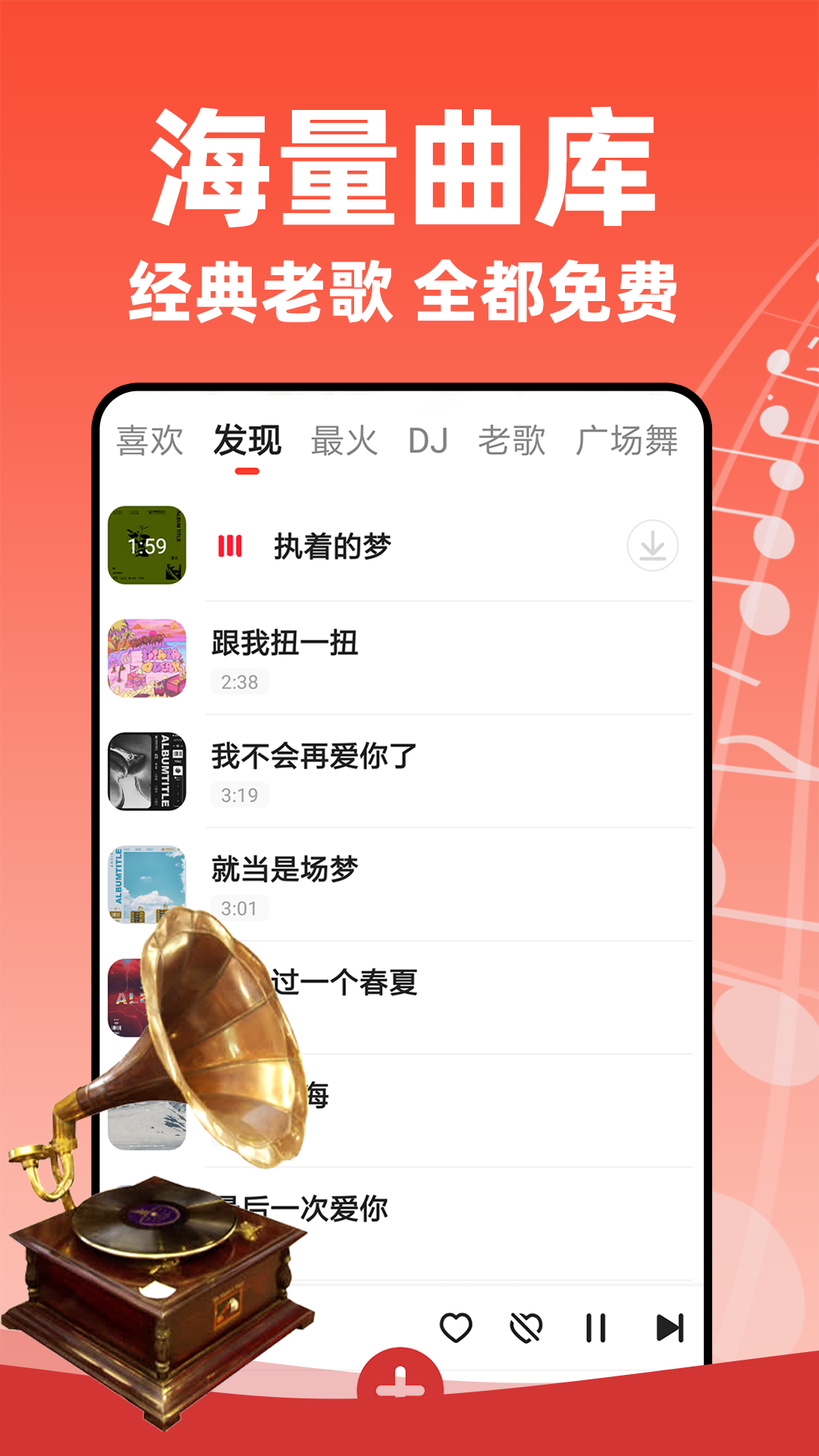 老歌多多免费经典老歌高清大图
