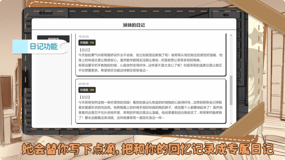 妹居物语中文版安卓高清大图