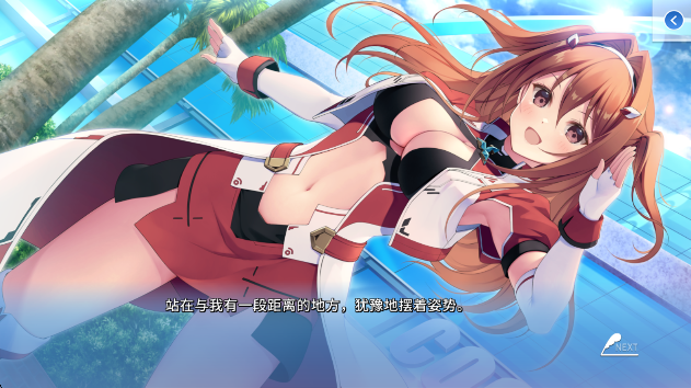 角色扮演之恋极乐公主游戏高清大图