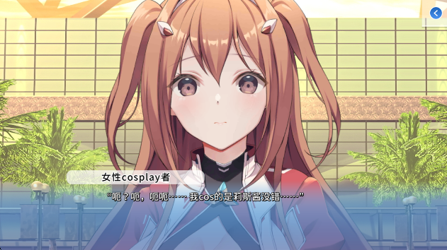 角色扮演之恋极乐公主游戏高清大图