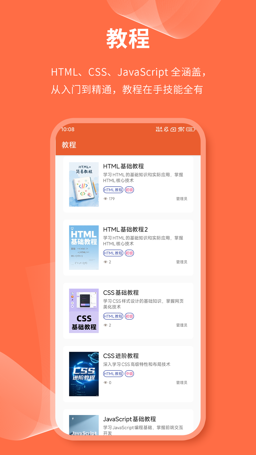 html网页编辑器app高清大图