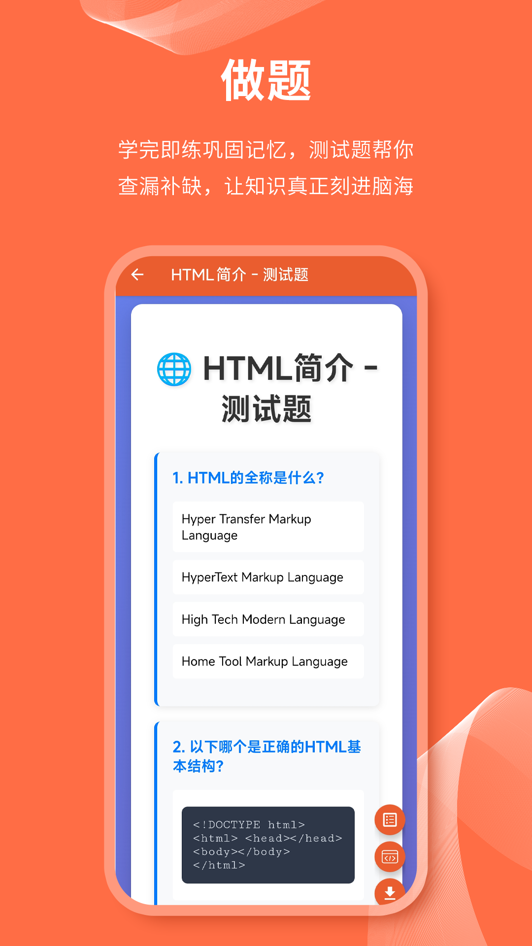 html网页编辑器app高清大图