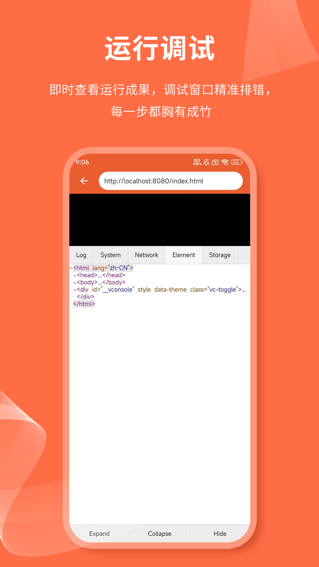 html网页编辑器app高清大图