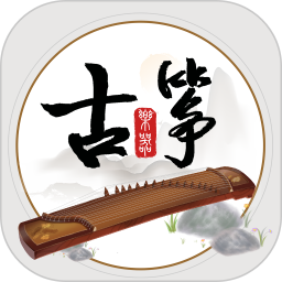 古筝模拟器免费版