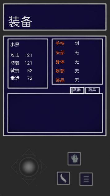 青鬼QH游戏高清大图