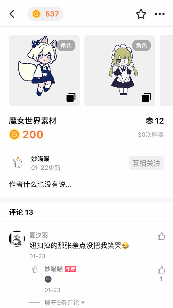 创游世界官方正版入口免费高清大图