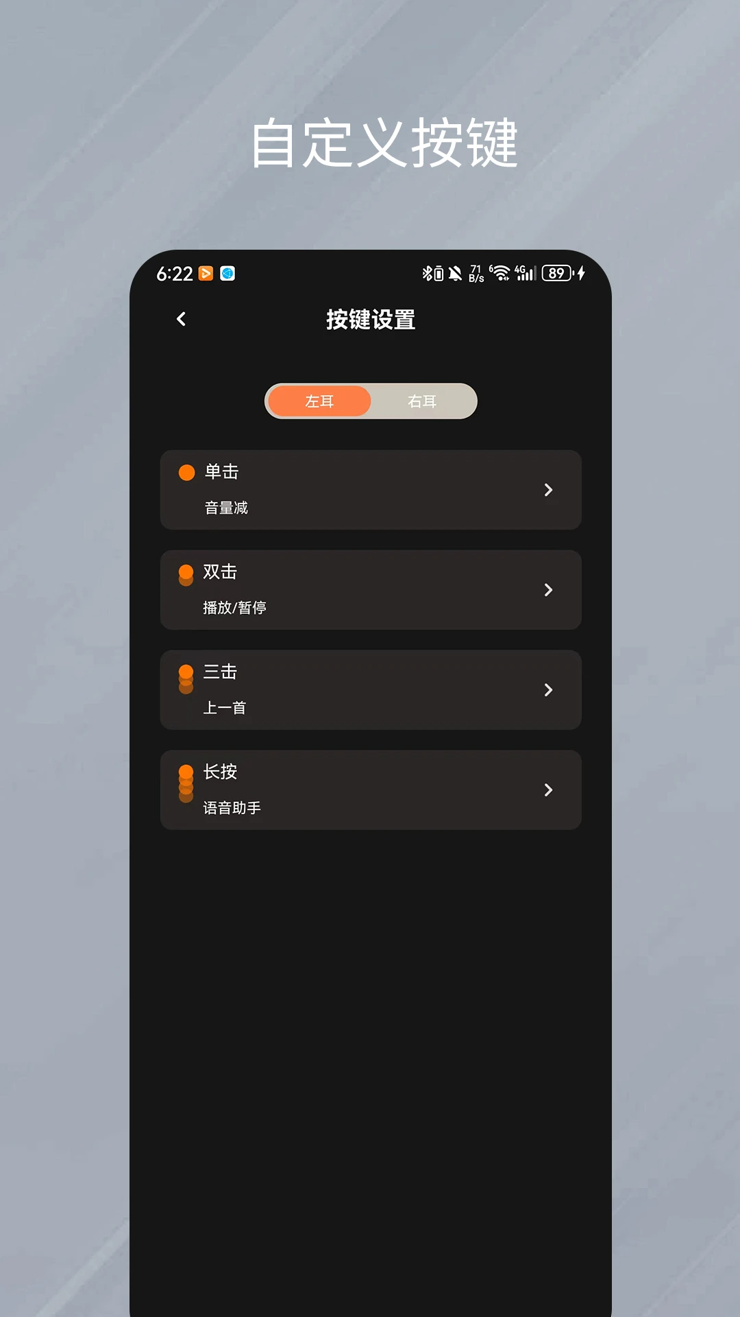 天籁音控app高清大图