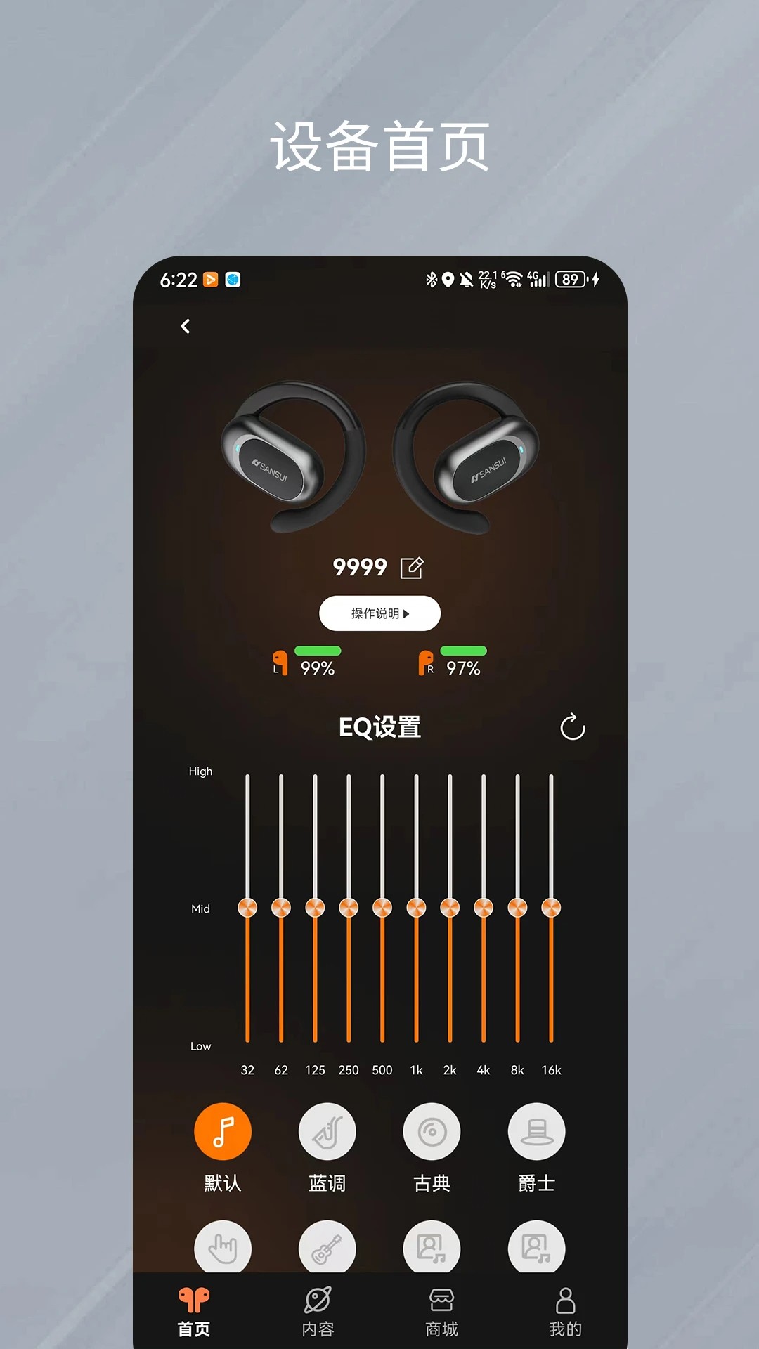 天籁音控app高清大图