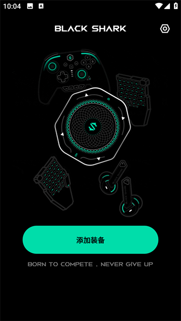 黑鲨装备箱老版本高清大图