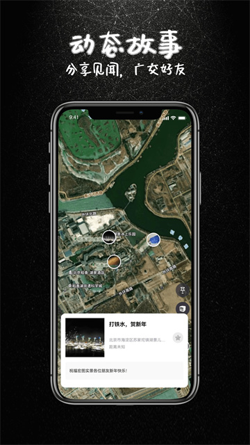 宏图实景手机版安装高清大图
