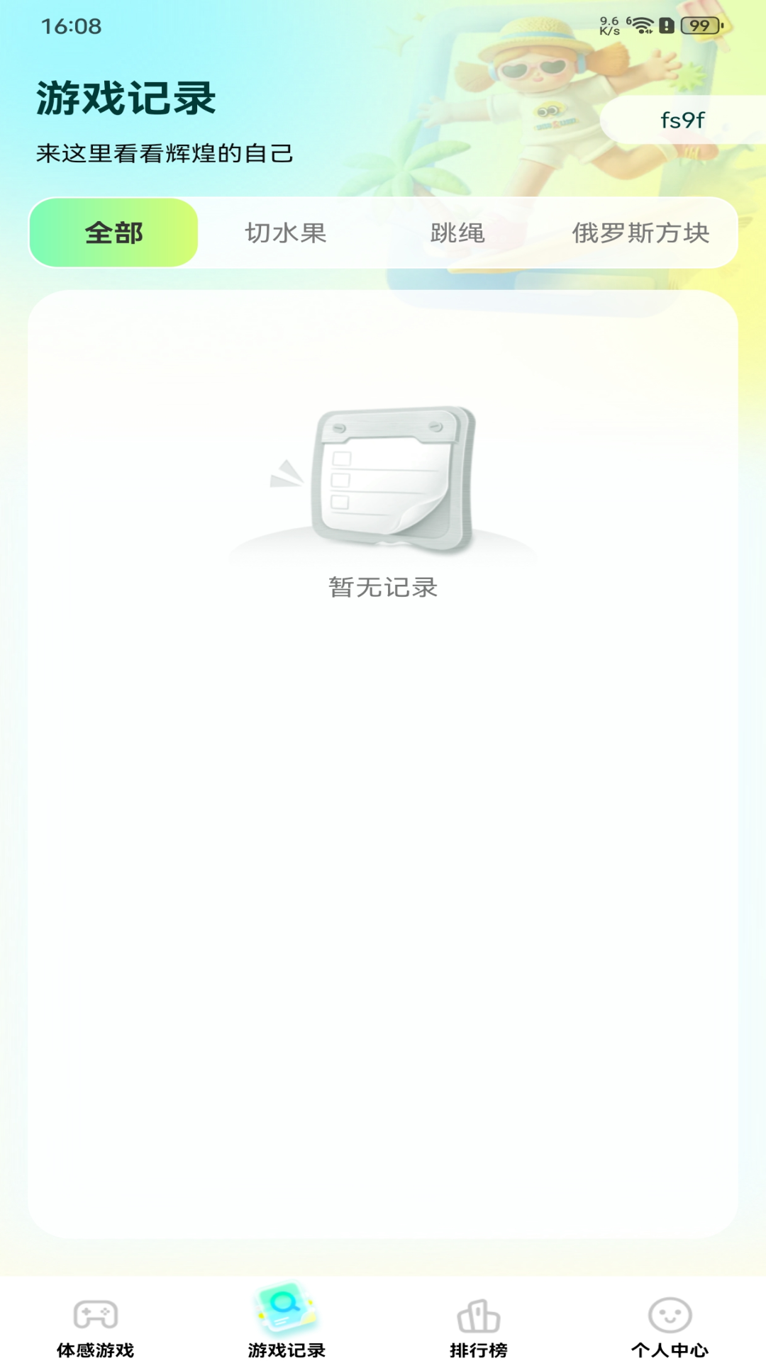 体感免费切水果app高清大图