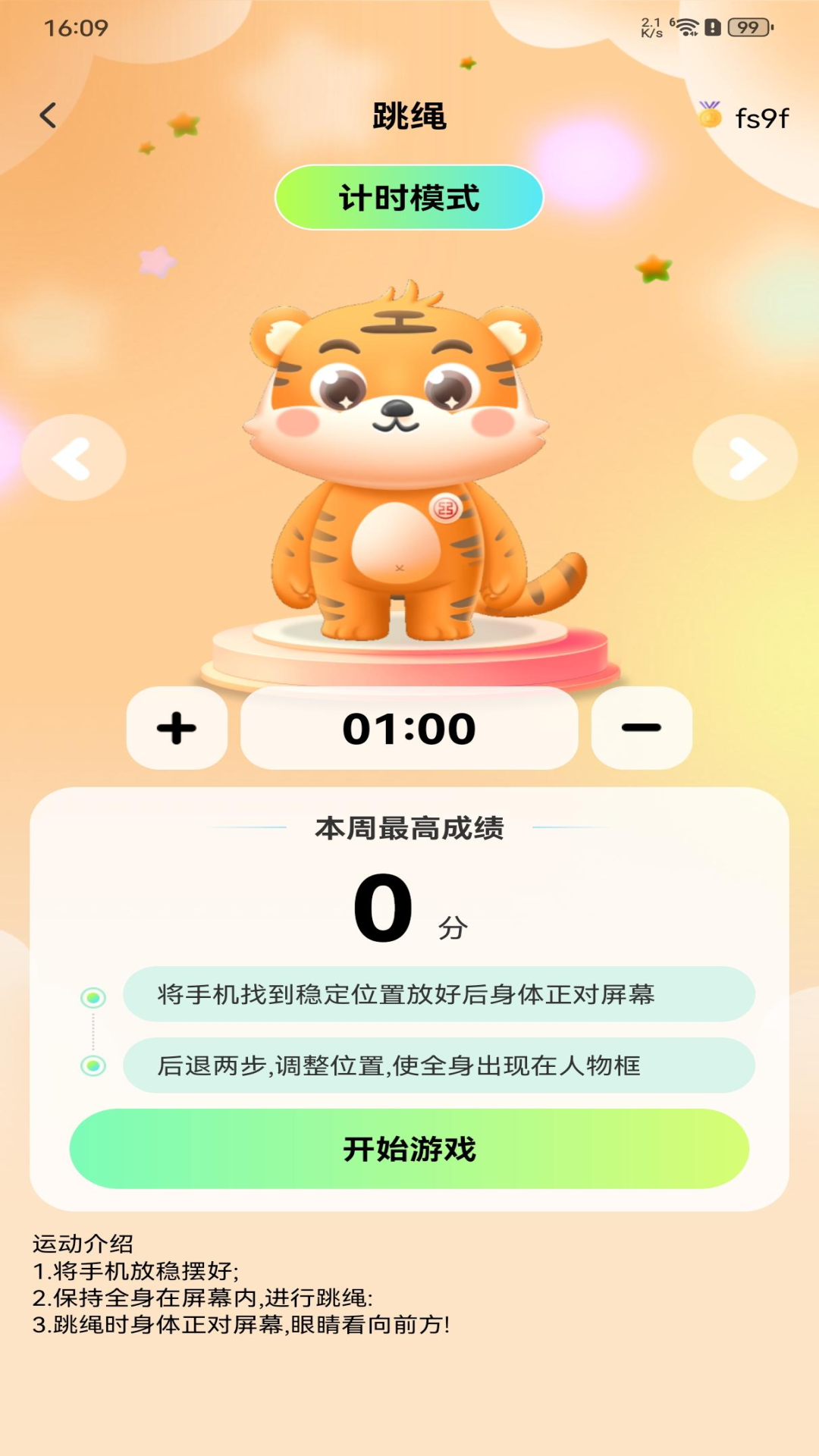体感免费切水果app高清大图